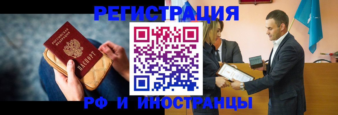 прописка для военкомата в Вольске