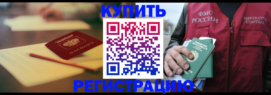 миграционный учет в Вольске