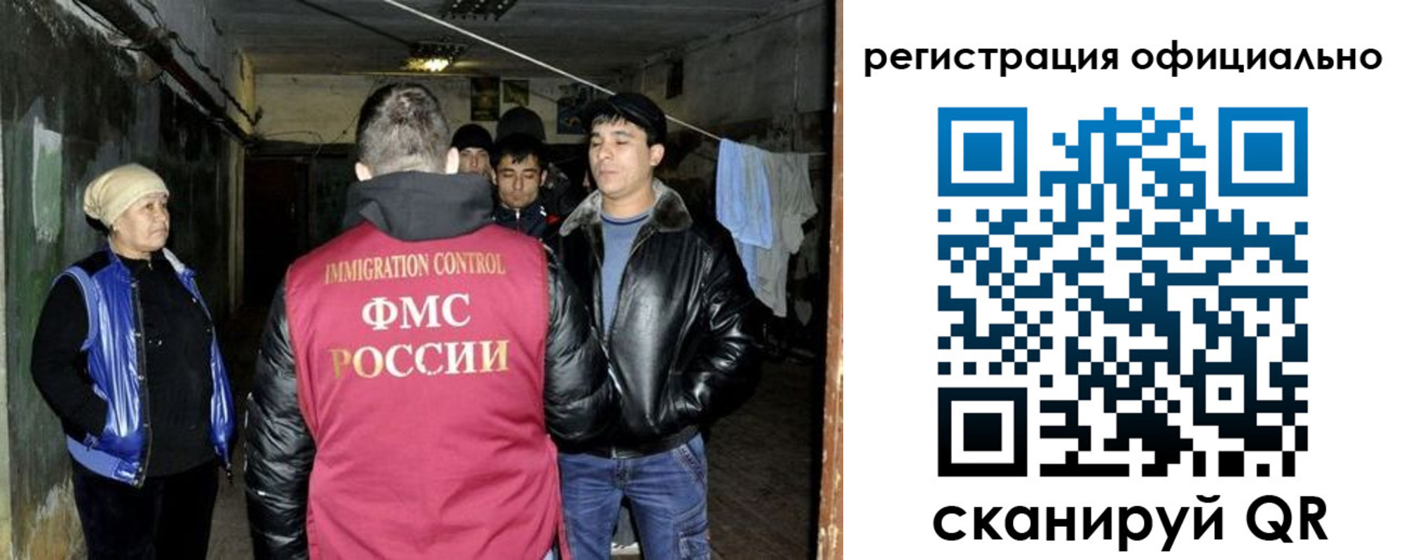 миграционный учет в Вольске