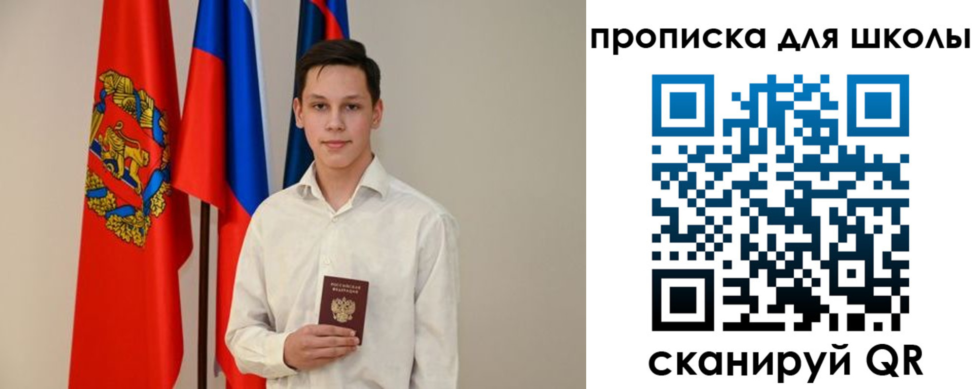 прописка штамп в Вольске