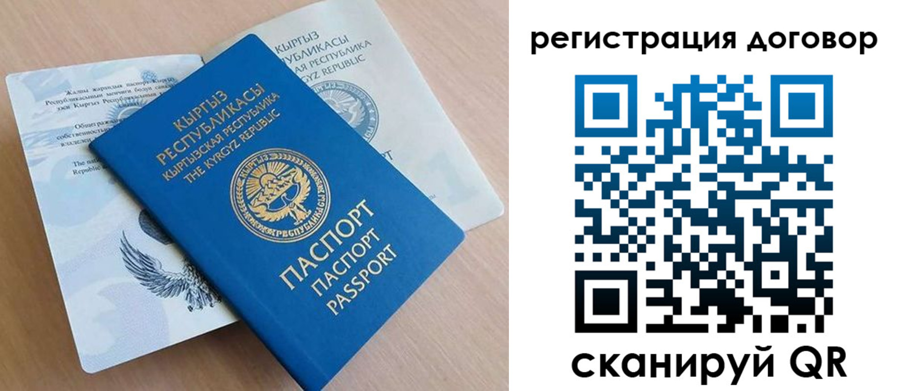временная регистрация в Вольске