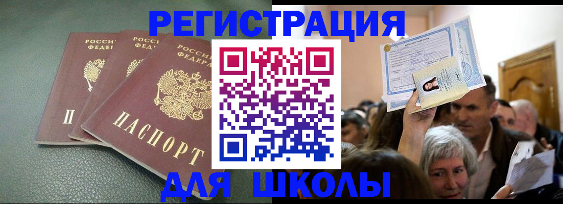 временная регистрация законно в Вольске