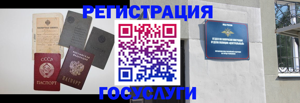 временная регистрация в квартире в Вольске