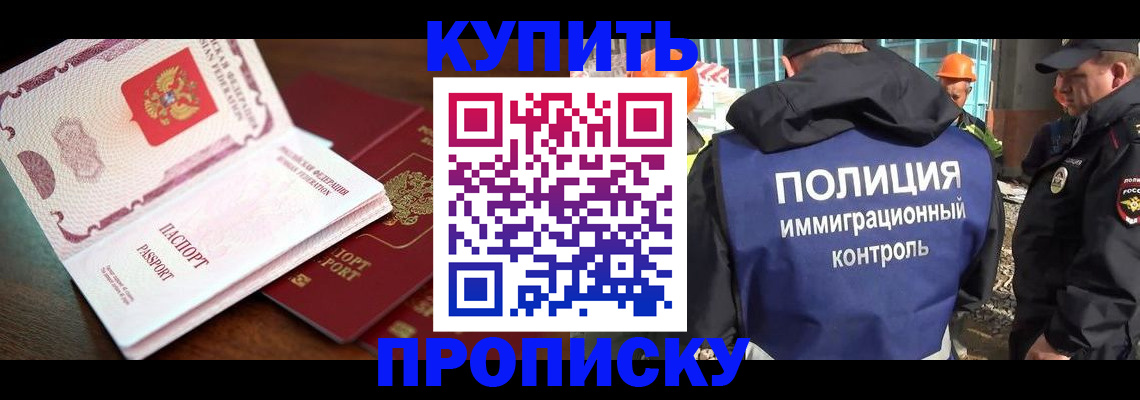 миграционный учет в Вольске