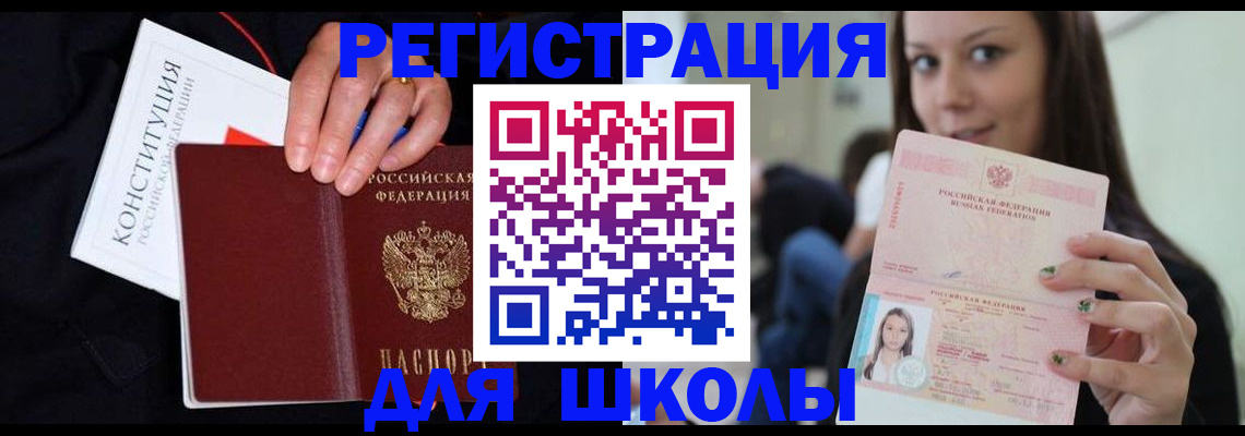 прописка регистрация в Вольске