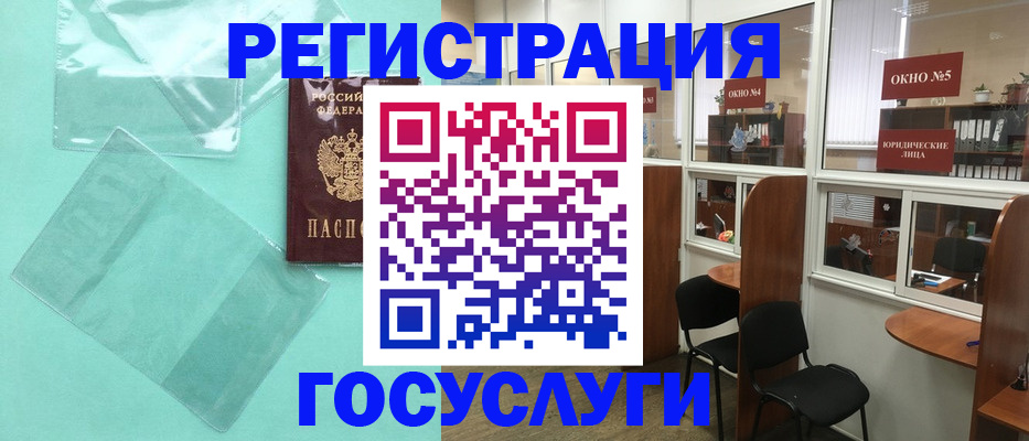 регистрация для дет. сада в Вольске