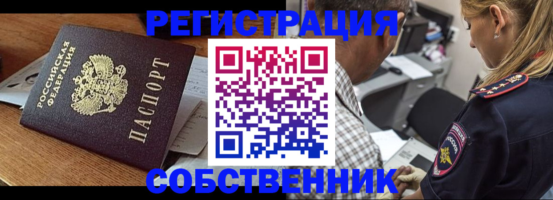 прописка 2025 в Вольске
